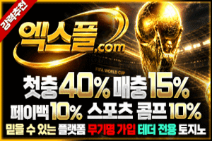 엑스플