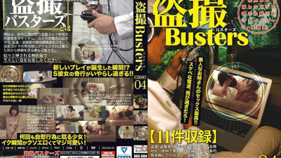 BUZ-004 Voyeur Busters 04 [쇼츠야동,섹트야동,국산야동,혼딸야동]