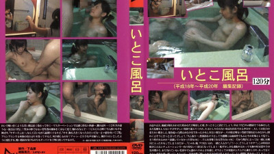 JUMP-2006 cousin bath [쇼츠야동,섹트야동,국산야동,혼딸야동]