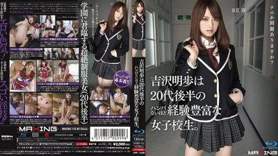 MXBD-142 Akiho Yoshizawa is a highly experienced high school girl in her late 20s. [쇼츠야동,섹트야동,국산야동,혼딸야동]