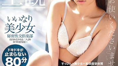 ETQR-168 [Delusional Subjectivity] Compliant Beautiful Girl Secret Sex Club Mitsuha Higuchi [쇼츠야동,섹트야동,국산야동,혼딸야동]