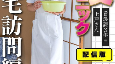 SENN-045 Distribution version (Back) Hand job clinic Sexual intercourse clinic Home visit version 3rd year nursing department Ms. Ueto lives in Bunkyo Ward Creampie treatment at Mr. 〇〇 [쇼츠야동,섹트야동,국산야동,혼딸야동]