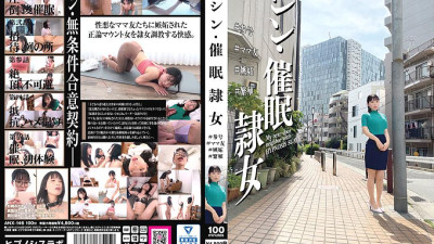 ANX-146 Shin-Hai ● Slave Woman # Participation # Mom Friend # Jealousy # Breeding [쇼츠야동,섹트야동,국산야동,혼딸야동]