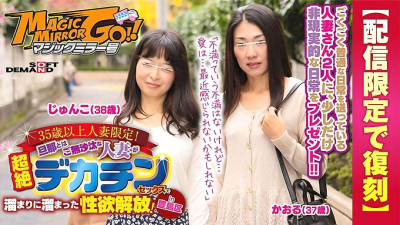 SDFK-025 [Reprinted for delivery only] Magic Mirror Limited to married women over 35 years old! Libido release that a married woman who is absent from her husband has accumulated in a pool with transcendental decachin sex! in Toshima-ku Kaoru (37 years ol [쇼츠야동,섹트야동,국산야동,혼딸야동]