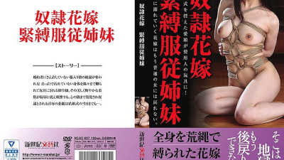 NCAC-057 Guy ● Bride bondage cousin [쇼츠야동,섹트야동,국산야동,혼딸야동]