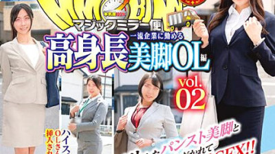 DVDMS-844 The ban on appearances has been lifted! !! Magic mirror flights All over 170 cm! All 8 people SEX special! !! Tall beautiful legs OL who works for a first-class company vol.02 Slurry pantyhose beautiful legs and nice ass are rubbed and height di [쇼츠야동,섹트야동,국산야동,혼딸야동]