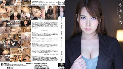 MUGON-090 Dignified Secretary And Indecent Sex Intelligent Beauty And Physical Relationship Yui Hatano [쇼츠야동,섹트야동,국산야동,혼딸야동]