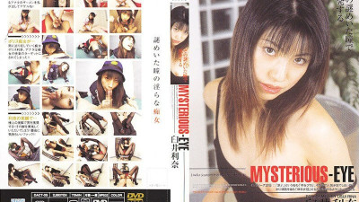 DACT-09 MYSTERIOUS-EYE Rina Usui [쇼츠야동,섹트야동,국산야동,혼딸야동]