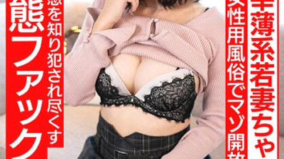 HMDNV-707 [I will make your adulterous desires come true] A 28-year-old unhappy young wife. A masochist who is sexually frustrated and wants to be liberated by a brothel for women!! She learns the pleasure of being bullied and gets fucked raw and raw!! [R [쇼츠야동,섹트야동,국산야동,혼딸야동]