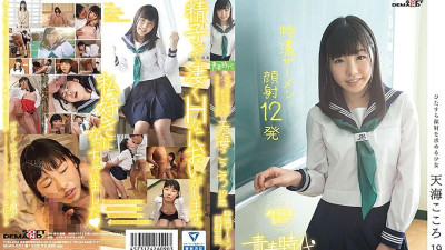SDAB-037 Please stain my face with my favorite sperm Amami Kokoro 19 years old Tokuno semen facial cumshots 12 shots [쇼츠야동,섹트야동,국산야동,혼딸야동]