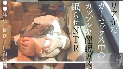 TENC-001 A couple having sex in a real car is put to sleep with a gas gas NTR Target: J● 3rd year student Boyfriend: Car-related 270 3 [쇼츠야동,섹트야동,국산야동,혼딸야동]