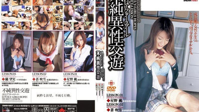 SWD-057 Impure Sexual Intercourse ~Fornication After School~ [쇼츠야동,섹트야동,국산야동,혼딸야동]