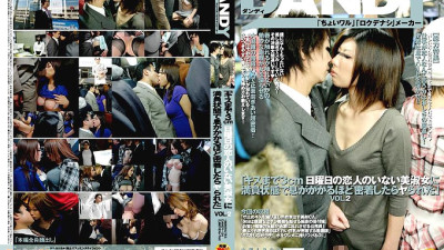 DANDY-124 3 cm until kissing I was played when I was in close contact with a beautiful lady without a lover on Sunday so that I could breathe VOL.2 [쇼츠야동,섹트야동,국산야동,혼딸야동]