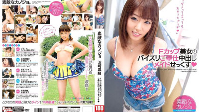 BCDP-032 Wonderful Girlfriend Mao Hamasaki F Cup Beauty Titty Fuck Service Creampie Maid Sex [쇼츠야동,섹트야동,국산야동,혼딸야동]
