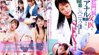 PPP-3044 If a cute female proctologist examines your anus and you show her your erect penis, will you be able to have sex? [쇼츠야동,섹트야동,국산야동,혼딸야동]