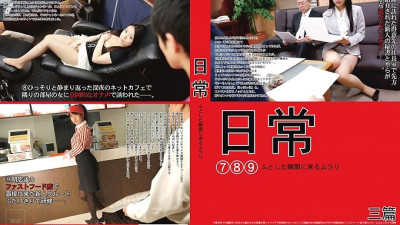 NCHJ-003 Everyday Murari that comes at random moments 7 8 9 [쇼츠야동,섹트야동,국산야동,혼딸야동]