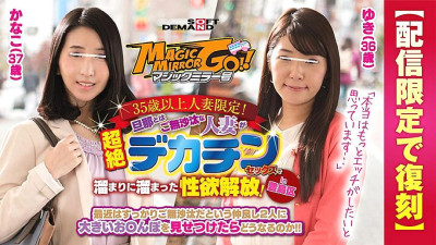 SDFK-028 [Reprinted for delivery only] Magic Mirror Limited to married women over 35 years old! Libido release that a married woman who is absent from her husband has accumulated in a pool with transcendental decachin sex! in Toshima-ku Yuki (36 years old [쇼츠야동,섹트야동,국산야동,혼딸야동]
