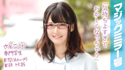 MMGH-025 Satoko (19) Professional Student Magic Mirror A slender beautiful girl who aims to become a dental hygienist repeats intense iki with decachin SEX! [쇼츠야동,섹트야동,국산야동,혼딸야동]