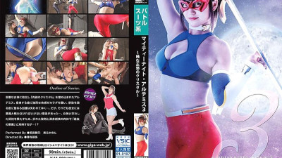 GHOV-045 Mighty Night Artemis 3 ~The Evil Crystal of Right and Evil~ Hono Wakamiya [쇼츠야동,섹트야동,국산야동,혼딸야동]