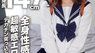 EROFV-295 [AFSC☆SEX] 147cm tall micro girl Yura-chan, 1☆ years old!! A huge dick is thrust into her super sensitive erotic body with erogenous zones all over her body for a massive creampie!! [쇼츠야동,섹트야동,국산야동,혼딸야동]