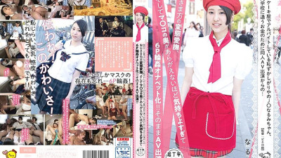 PIYO-036 Shy J ○ Narumi who is working part-time at a cake shop in the city, from the same person AV appearance for money to go to a vocational school ... Uncle [쇼츠야동,섹트야동,국산야동,혼딸야동]