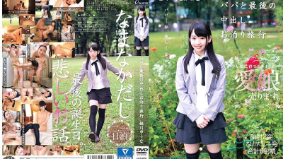 ONET-011 Last Creampie Staying Trip With Dad Yuuna Himekawa [쇼츠야동,섹트야동,국산야동,혼딸야동]