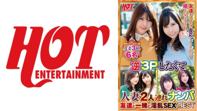 DHT-704 Picking Up Two Married Women To Want A Reverse 3P Nasty Sex With A Friend Best 3 6 People [쇼츠야동,섹트야동,국산야동,혼딸야동]