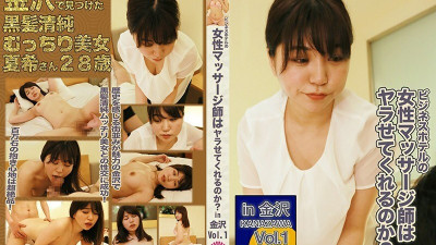 PARATHD-2375 Will a female masseuse at a business hotel let me do it? in Kanazawa Vol.1 ~ Black-haired innocent plump beauty (28) [쇼츠야동,섹트야동,국산야동,혼딸야동]