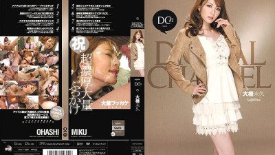 SUPD-081 DIGITAL CHANNEL Miku Ohashi [쇼츠야동,섹트야동,국산야동,혼딸야동]