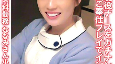 ORECS-078 Pick up an active nurse with her face completely exposed! Angel in white coat improves impotence with service play! Rina works in internal medicine, Nanami works in pediatrics [쇼츠야동,섹트야동,국산야동,혼딸야동]
