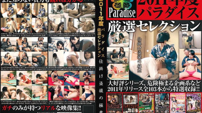 NXG-196 2011 Paradise Carefully Selected Secrets Of Trick Voyeurism [쇼츠야동,섹트야동,국산야동,혼딸야동]