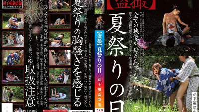 YAG-043 [Voyeur] Summer Festival Day Mother-to-play play Feature [쇼츠야동,섹트야동,국산야동,혼딸야동]