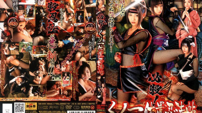 SAK-8493 player! Kunoichi Punishment Ninja Scroll [쇼츠야동,섹트야동,국산야동,혼딸야동]