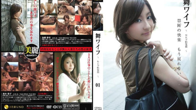 ARSO-10001 Mai Wife ~ Celebrity Club ~ 01 [쇼츠야동,섹트야동,국산야동,혼딸야동]
