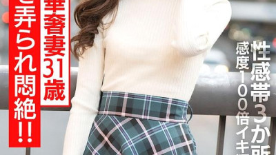 HMDNV-714 [Erect nipples] Slender, delicate wife, 31 years old, has sensitive nipples played with and faints in agony!! 3 erogenous zones stimulated at the same time, her sensitivity is 100 times higher, she goes crazy with cumshots, and she has an NTR cr [쇼츠야동,섹트야동,국산야동,혼딸야동]