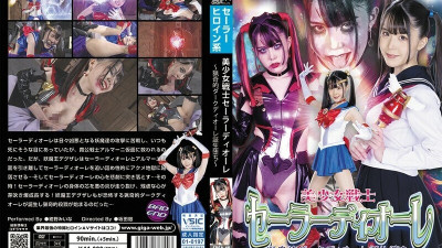 SPSA-049 Pretty Soldier Sailor Diore ~Birth and Fall of the Bizarre Dark Diore~ Miina Konno [쇼츠야동,섹트야동,국산야동,혼딸야동]