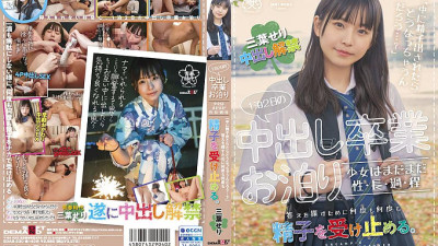 SDAB-230 1 Night 2 Days Creampie Graduation Stay The Girl Is Still Sex, Long, Process, What Will Happen If The Sperm Is Put Out Inside...? three leaf parsley [쇼츠야동,섹트야동,국산야동,혼딸야동]