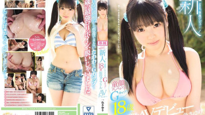 KAWD-823 Rookie! Kawaii * Exclusive Debut → Baby Face Unbalanced G Cup! 18-year-old active idols Sayuri Isshiki AV debut [쇼츠야동,섹트야동,국산야동,혼딸야동]