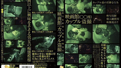 AOZ-069 movie theater couple voyeur [쇼츠야동,섹트야동,국산야동,혼딸야동]