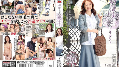 JRZD-388 First Shooting Married Woman Documentary Tomomi Ishikawa [쇼츠야동,섹트야동,국산야동,혼딸야동]