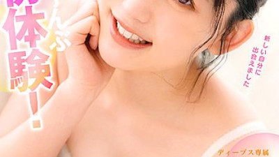 DVDMS-701 Tsukiha Aihara, 18 years old, first experience! 4 production specials [쇼츠야동,섹트야동,국산야동,혼딸야동]