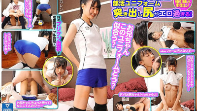HHKL-080 The club activity uniform sticking out butt that my sister who usually does not feel sex appeal for the first time is too erotic! Karen Otoha [쇼츠야동,섹트야동,국산야동,혼딸야동]