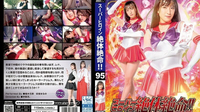 THZ-095 Super heroine is in dire straits! ! Vol.95 Sailor Crimes - Horror! Fairy Rowan Snake [쇼츠야동,섹트야동,국산야동,혼딸야동]