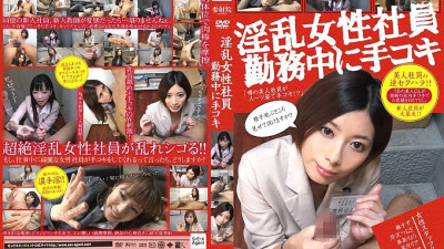SUNS-016 Horny female employee gives handjob at work [쇼츠야동,섹트야동,국산야동,혼딸야동]