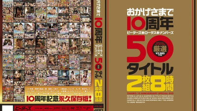 PTS-321 Thanks to you, 10th Anniversary Peter [쇼츠야동,섹트야동,국산야동,혼딸야동]