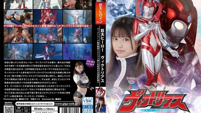 SPSA-025 Giant hero Victorious Victorina is in a desperate situation! ! The despicable lewd plan of the Qurifo aliens! ! [쇼츠야동,섹트야동,국산야동,혼딸야동]