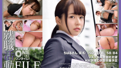 OTIM-410 Job Hunting File: Chiharu (pseudonym) [쇼츠야동,섹트야동,국산야동,혼딸야동]