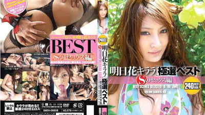 BNDV-00808 Kirara Asuka [Best Selection] S Sex Edition - Asuka Kirara [쇼츠야동,섹트야동,국산야동,혼딸야동]