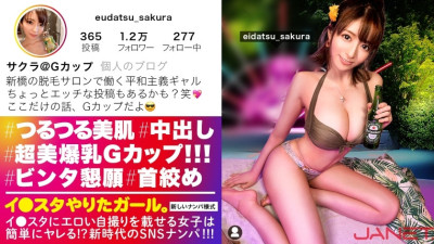 JNT-046 [G-Cup Beauty Naked God / Hidden De M] SNS pick-up of hair removal salon staff beauty with huge G-cup breasts who puts erotic selfies on Lee Studio! ! I thought she was a high-handed girl who was too good, but a perverted gal who begged for a slap [쇼츠야동,섹트야동,국산야동,혼딸야동]