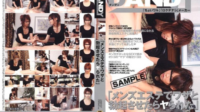 DANDY-027 I got an erection on purpose at a men [쇼츠야동,섹트야동,국산야동,혼딸야동]